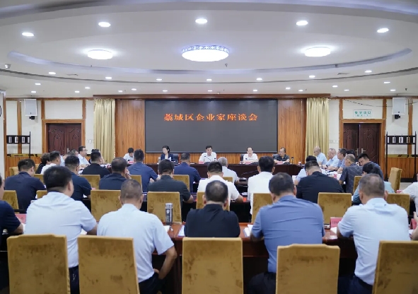 萬(wàn)樹軍主持召開藁城區(qū)企業(yè)家座談會(huì)